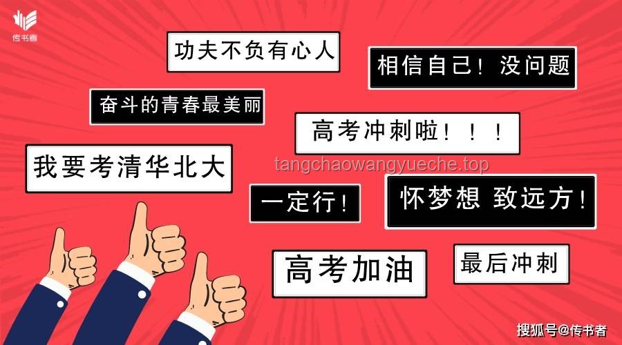 高考真相：揭秘“今年高考泄露绝密答案”谣言的背后🚫📚