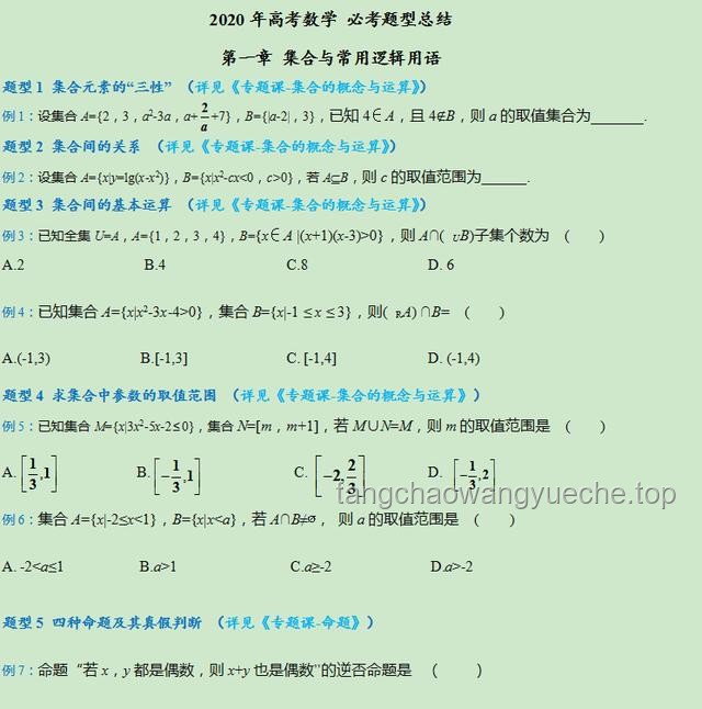 高考真相：揭秘“今年高考泄露绝密答案”谣言的背后🚫📚